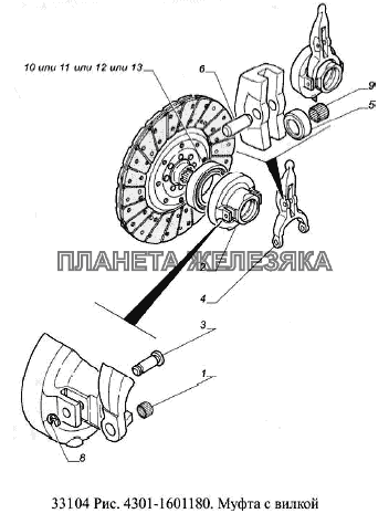 Муфта с вилкой ГАЗ-33104 Валдай Евро 3